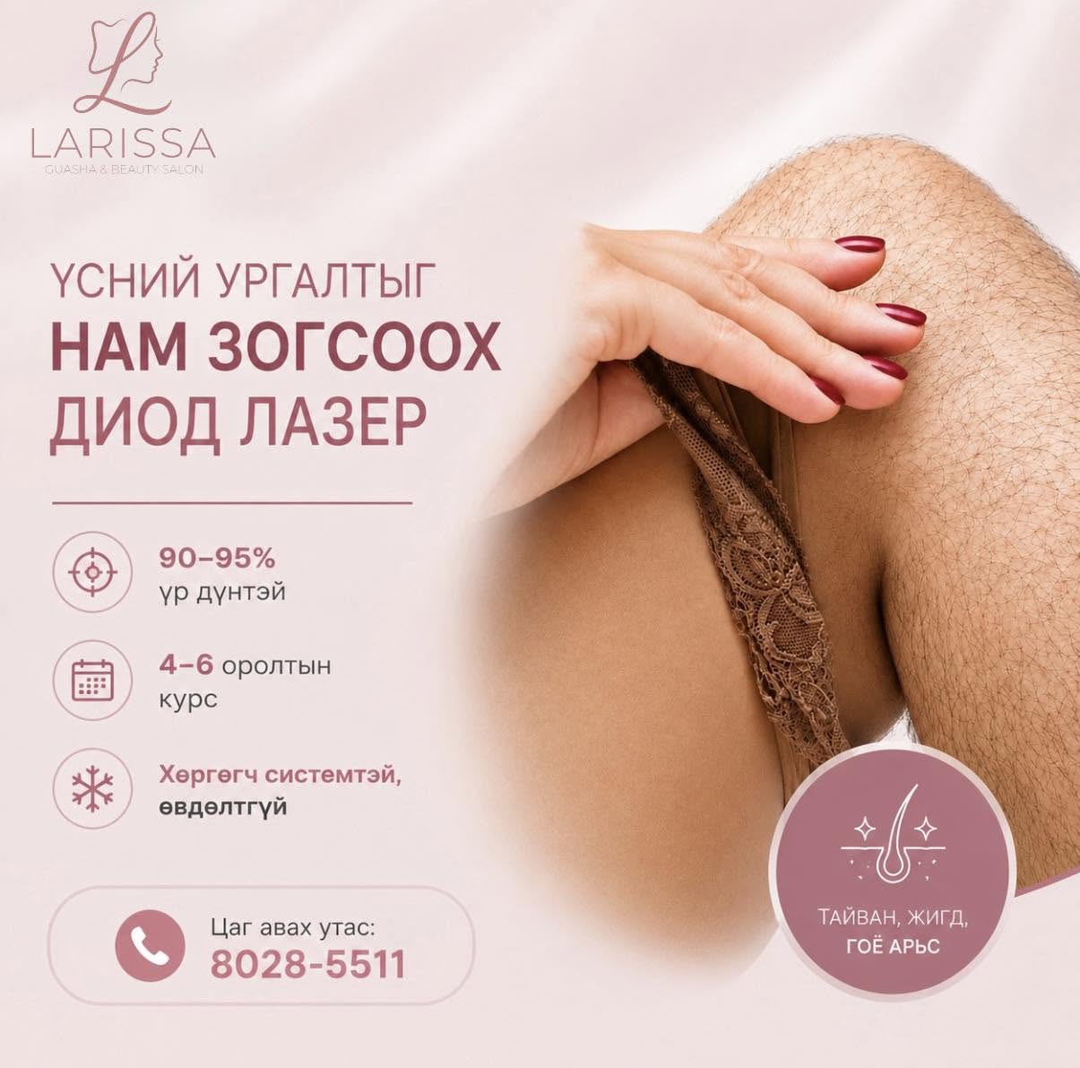 Суга бикини